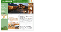 Desktop Screenshot of kansai.talo.co.jp
