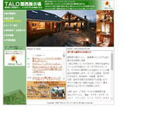 Tablet Screenshot of kansai.talo.co.jp